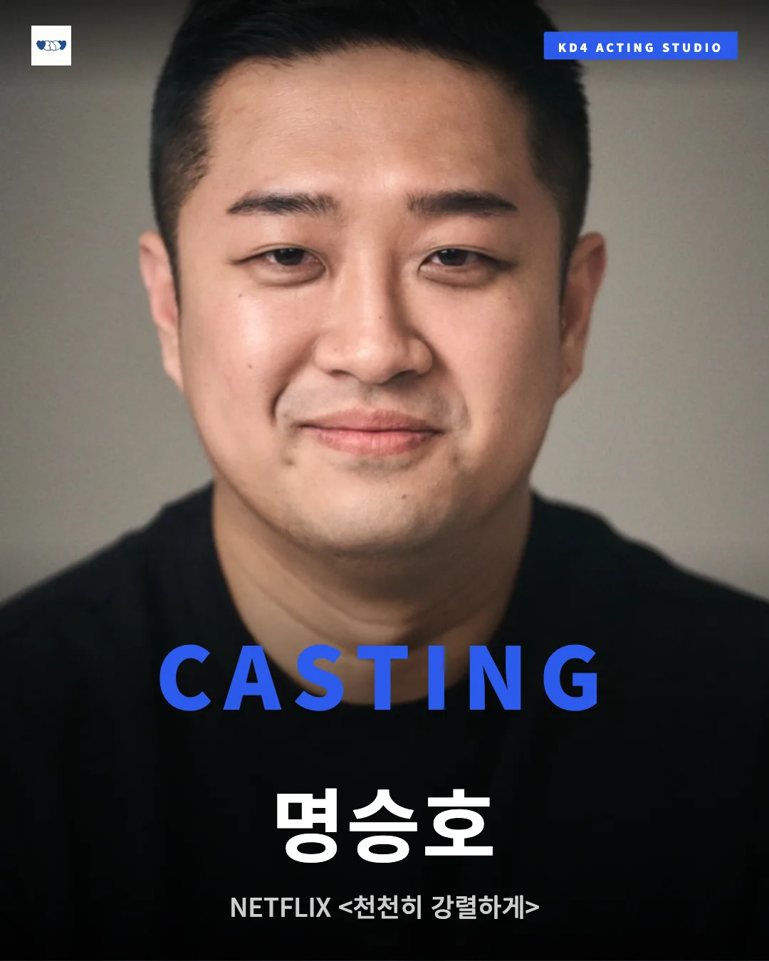 명승호