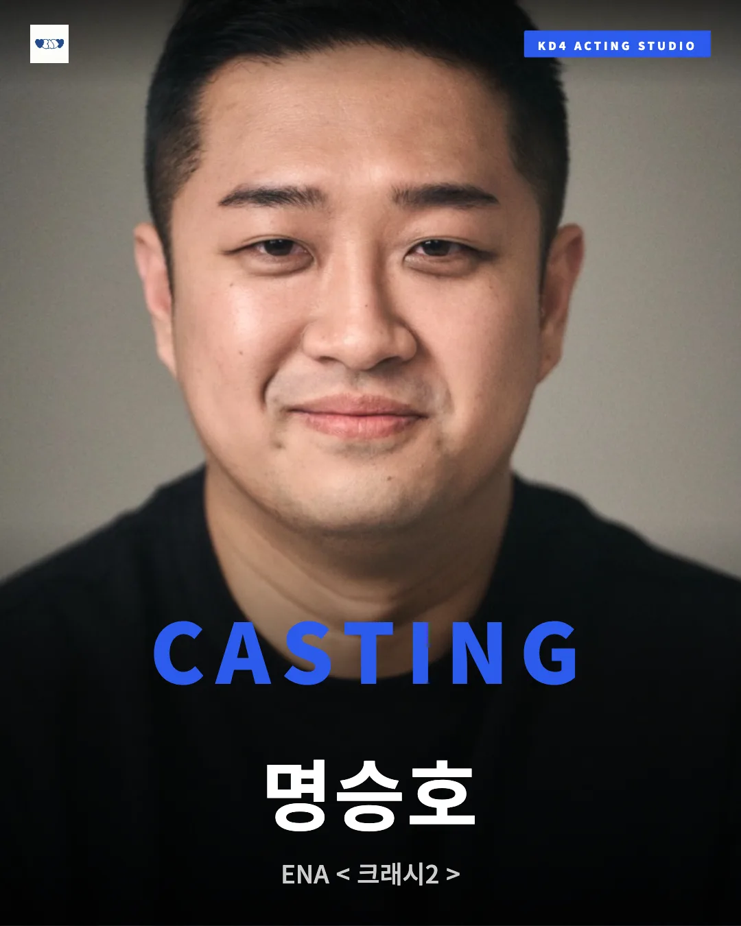 명승호