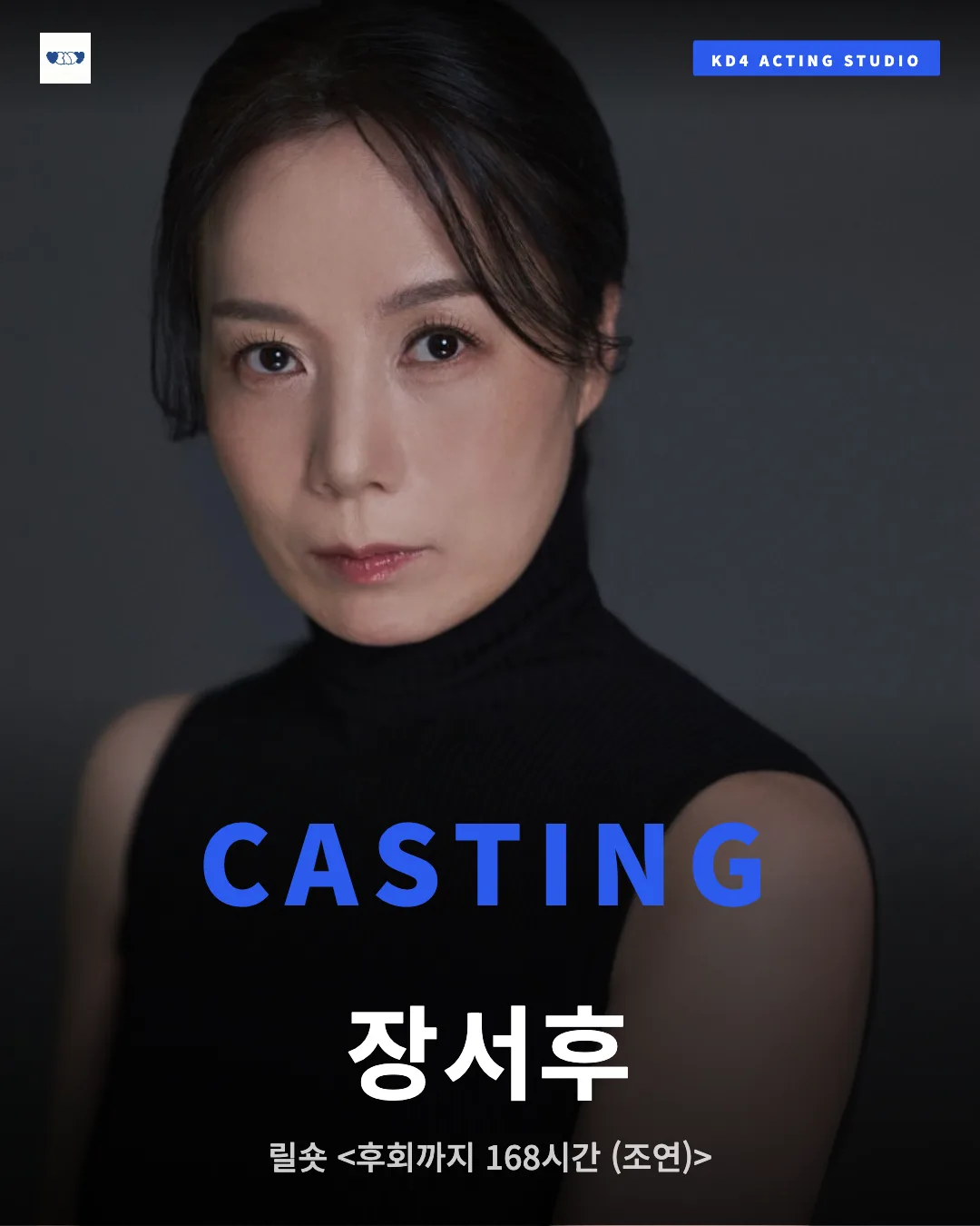 장서후