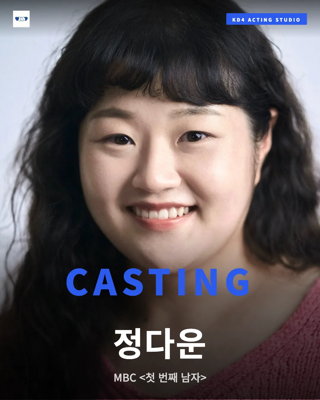 정다운