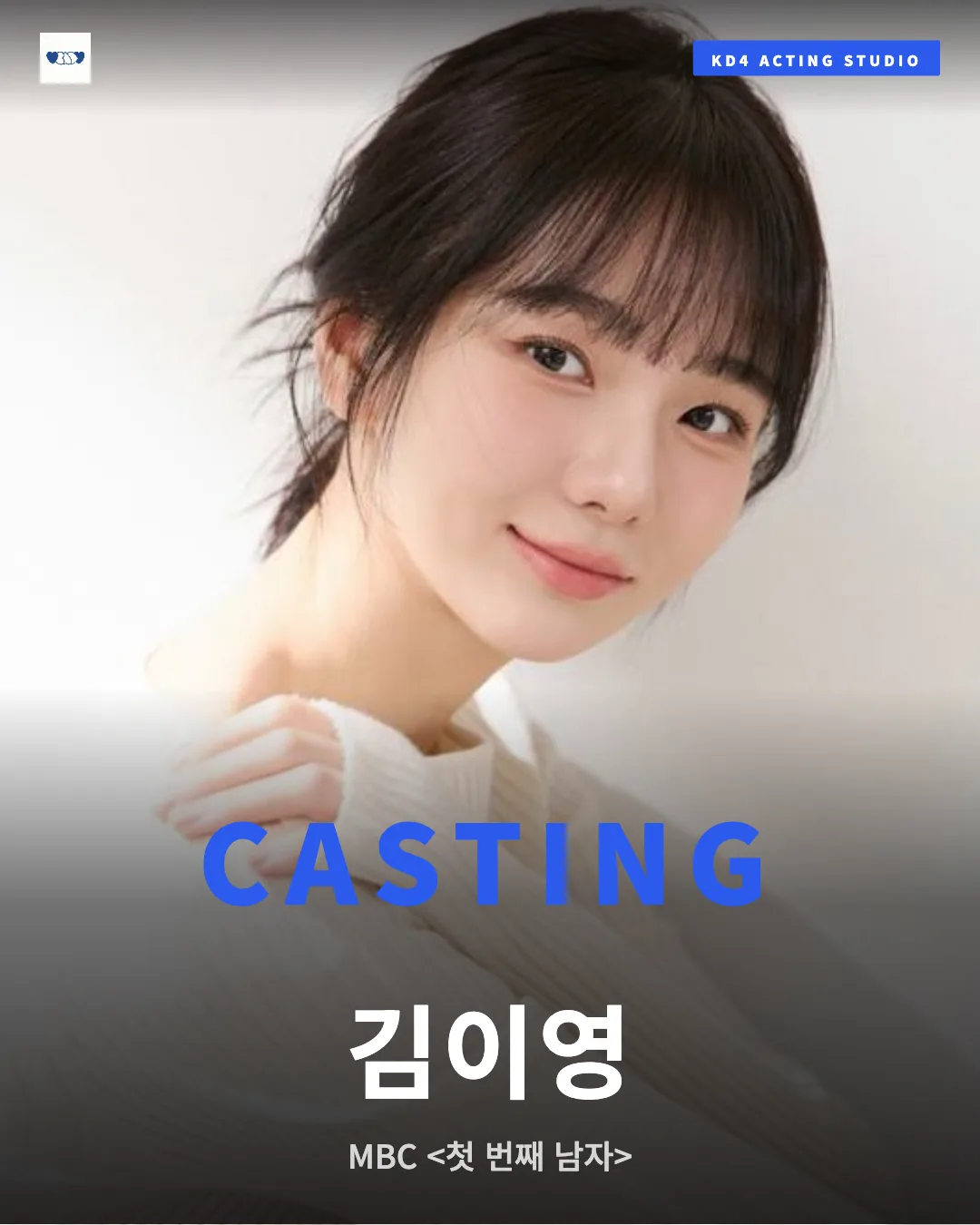 김이영