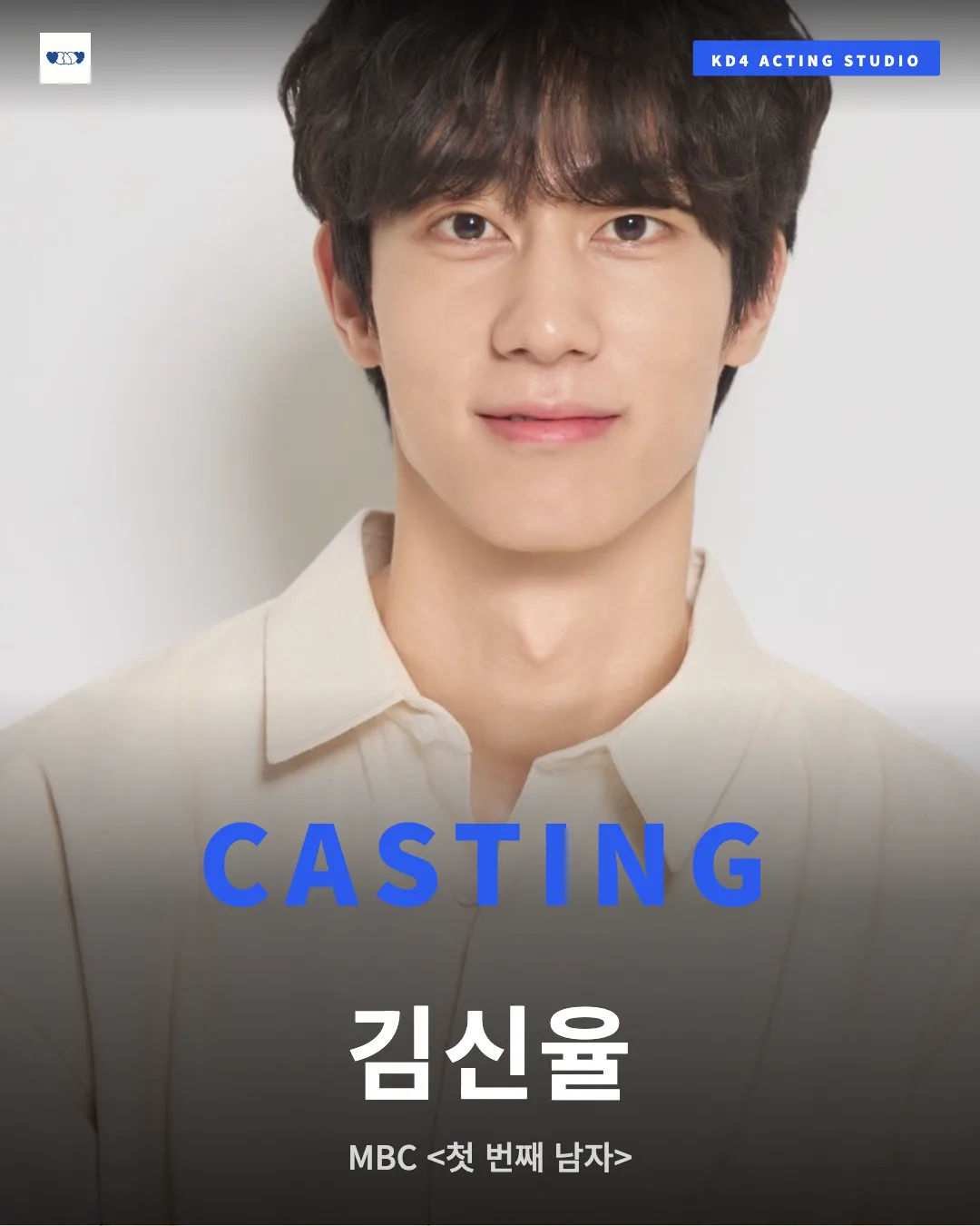 김신율